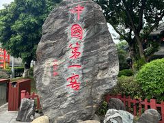 -泸州老窖景区
