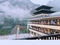-三清山希尔顿度假酒店