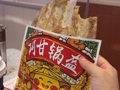 -阿甘锅盔(清河万象汇店)