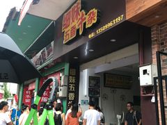 -细妹五香牛杂(步行街店)