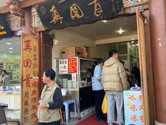 -再回首鸡肉米线(人民路一店)