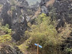 -玉石林风景区