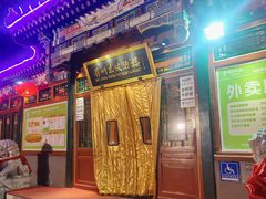 -眉州东坡(团结湖店)