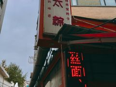 -金太粽(上海弄堂第一粽店)