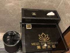 -美姿水荟美食水疗