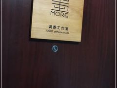 -墨more调香馆DIY自调香水(博雅国际中心B座店)