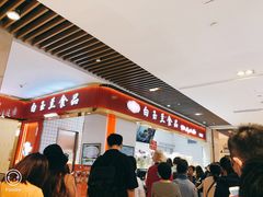 -白玉兰食品甜凤店(合生汇店)