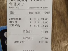 -魏家凉皮(十里河店)