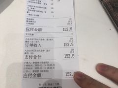 账单-燃扒房Steakhouse(皇庭店)