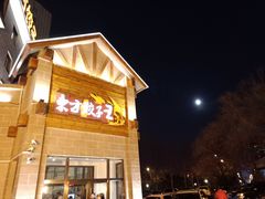 门面-东方饺子王(工农总店)
