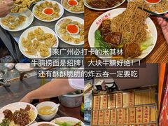 -西关明记肠粉(荔枝湾店)