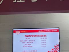 -复旦大学附属华山医院(总院)