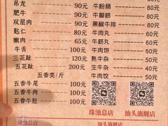 -贵宾牛·潮汕牛肉火锅(珠池总店)