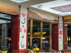 -壹阁胡羊焖饼(特色小吃街店)
