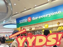 -m豆巧克力世界(上海世茂广场店)