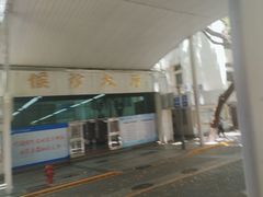-厦门大学附属中山医院(本部)
