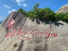 -海南分界洲岛旅游区