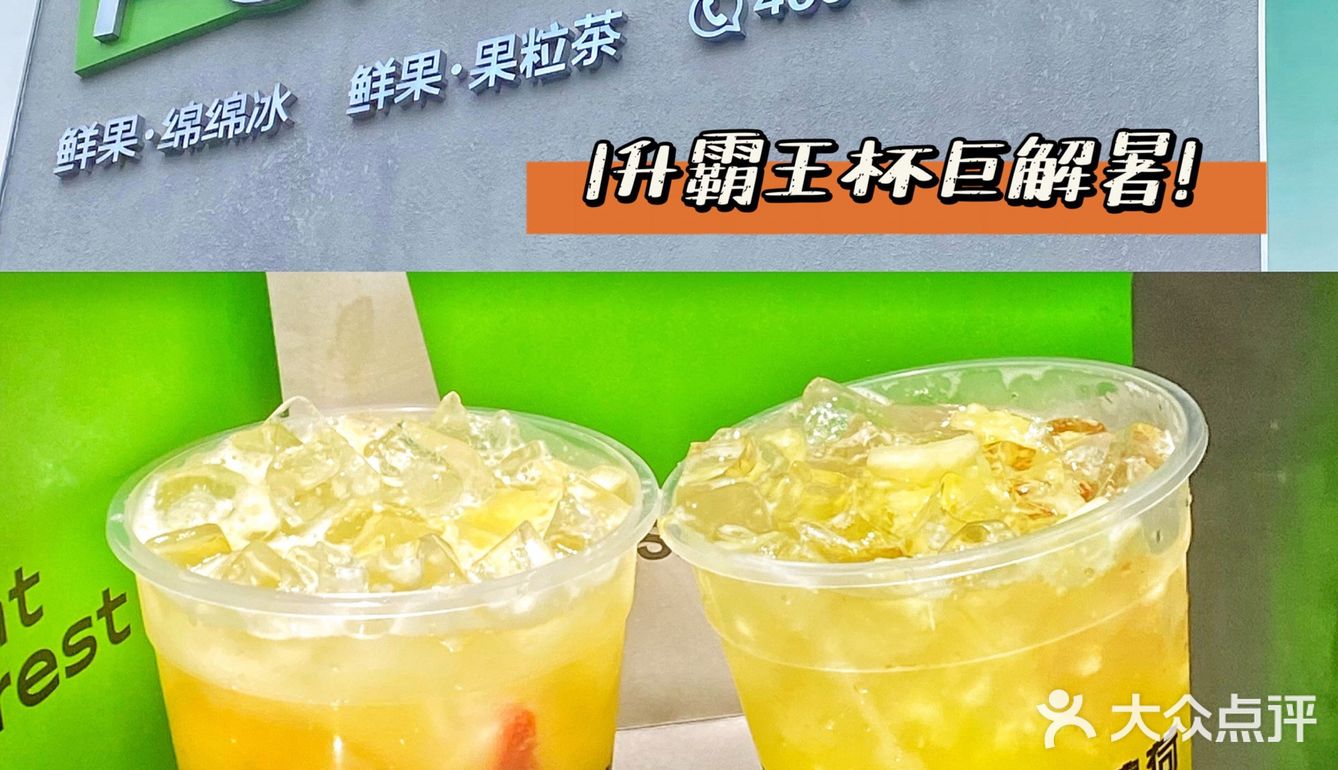 🔥薄荷森林1⃣️升霸王杯！！太太太清凉了！！