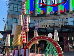 -光启城时尚购物中心