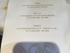 -黄鹤楼湖北特色菜(高碑店)