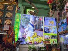 -食德喜·阳山鸡王食研基地