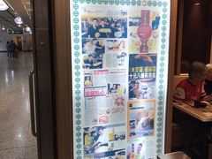 -添好运点心专门店(中环IFC店)