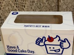 -Pantry's Best派悦坊蛋糕(K11购物艺术中心店)