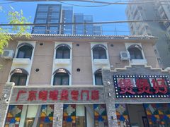 -煲煲好(朝阳门店)