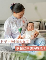 -雪绒花月子会所(祥盛店)