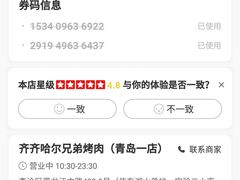 -齐齐哈尔兄弟烤肉(湖山美地店)