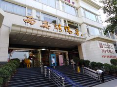 门面-西安烤鸭店(369烤鸭王店)