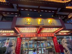 -开封市鼓楼广场(宋都皇城旅游度假区)