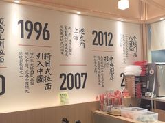 -味千拉面(上海松江二店)