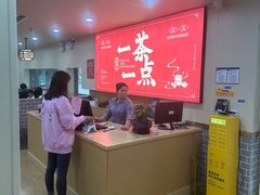 -一茶一点(海景店)