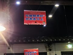 门面-靓靓蒸虾(中山公园店)