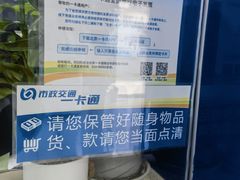 -市政交通一卡通(西单客服中心)