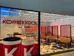 大堂-肯德基(青岛北站西广场店)