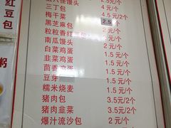 菜单-老陶包子铺(南大西南村店)