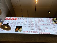 -崔孃烧烤