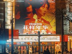 -大光明电影院(南京西路店)