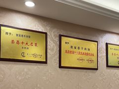 -敖家巷羊肉汤(瑞尔戴斯店)