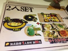 菜单-火炉火自助餐(枫蓝国际店)