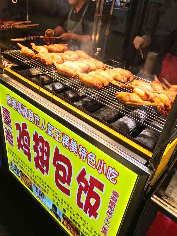 台湾鸡翅包饭(中山路二店)