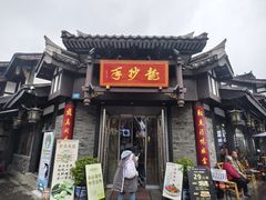 -龙抄手(文殊坊店)