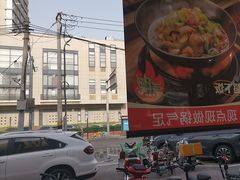 -南城香·饭香串香馄饨香(赵公口店)