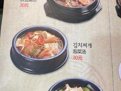 -金明子八带鱼馆(正宗韩国连锁店)