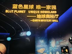 -湖南省地质博物馆