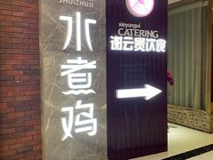 -谢云贵清香水煮鸡(总店)
