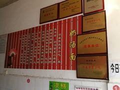 -渔桥李记奶汤面(东街店)