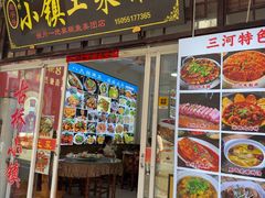 -涵家味土菜馆·徽州一绝臭鳜鱼(三河古镇店)